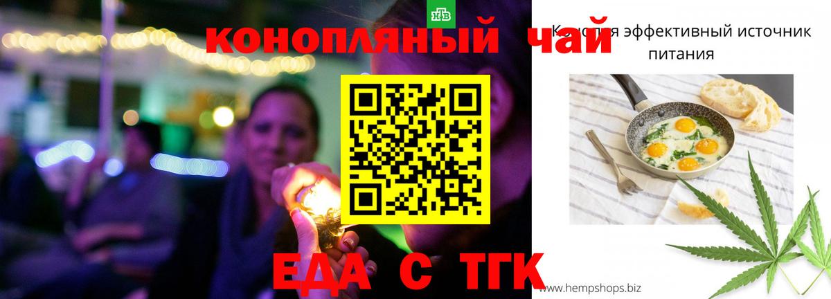 Печенье с ТГК марихуана  Вход с VPN  Анжеро-Судженск 