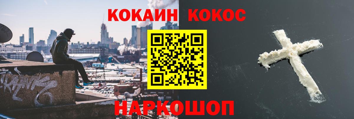 КОКАИН FishScale  Кокаин Перу  Анжеро-Судженск  Вход с VPN 
