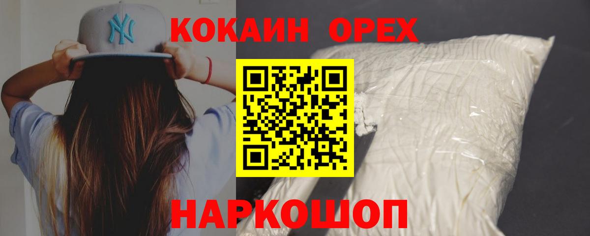 COCAIN Колумбийский Анжеро-Судженск