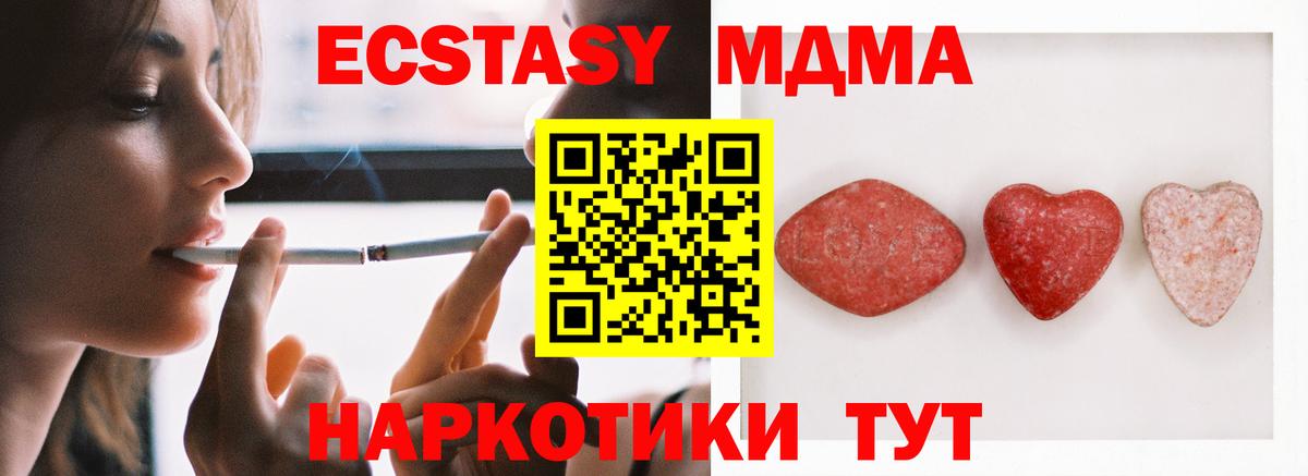 Анжеро-Судженск  Экстази 300 mg  Экстази  Вход с VPN 
