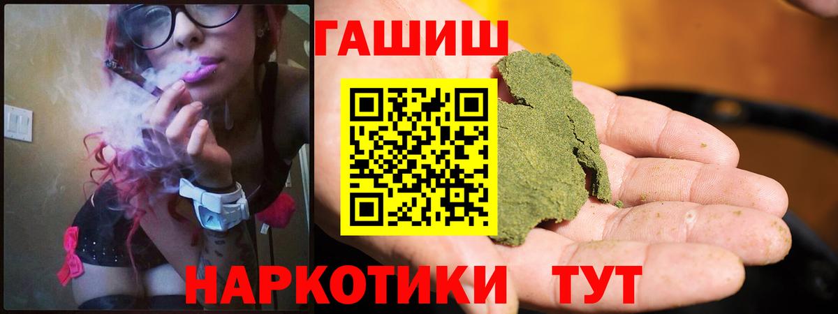 Гашиш 40% ТГК  как найти наркотики  Вход с VPN  ГАШИШ  Анжеро-Судженск  Гашиш Ice-O-Lator 