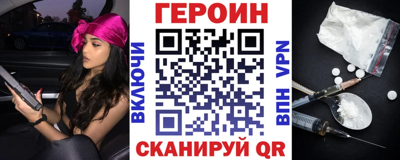 Героин VHQ  Анжеро-Судженск 