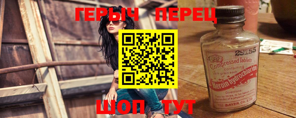 Анжеро-Судженск  ГЕРОИН  Вход с VPN  Героин гречка 