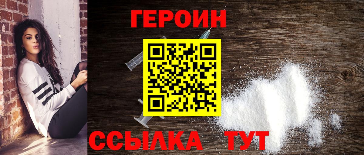 ГЕРОИН VHQ Анжеро-Судженск