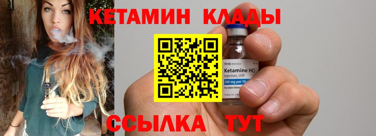 КЕТАМИН ketamine Анжеро-Судженск
