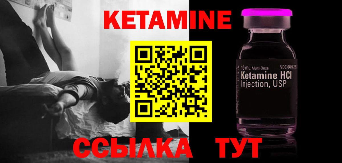 Кетамин ketamine  Вход с VPN  Кетамин ketamine  Анжеро-Судженск 