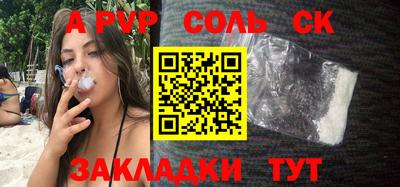 apvp Чебаркуль