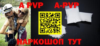 apvp Чебаркуль