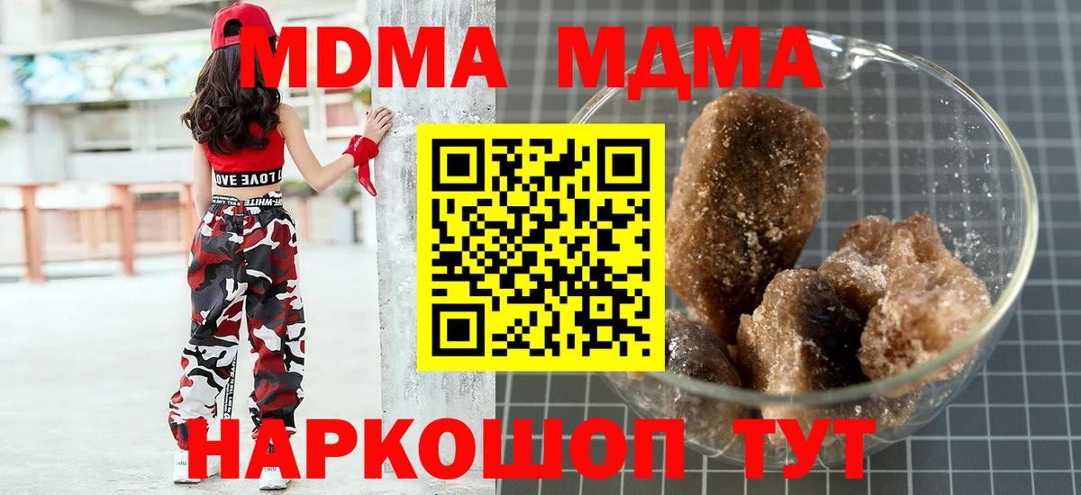 Анжеро-Судженск  МДМА  MDMA молли  Вход с VPN  MDMA кристаллы 