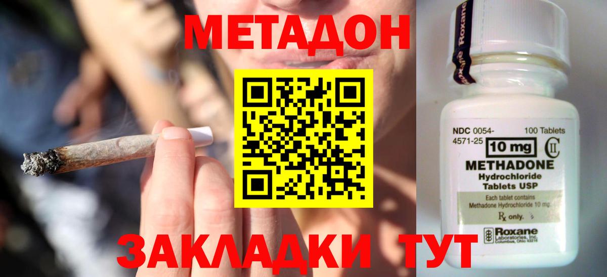omg зеркало  Метадон кристалл  Вход с VPN  МЕТАДОН methadone  Анжеро-Судженск 
