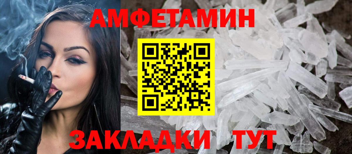 МЕТАМФЕТАМИН  МЕТАМФЕТАМИН витя  Анжеро-Судженск  Вход с VPN  МЕТАМФЕТАМИН витя 