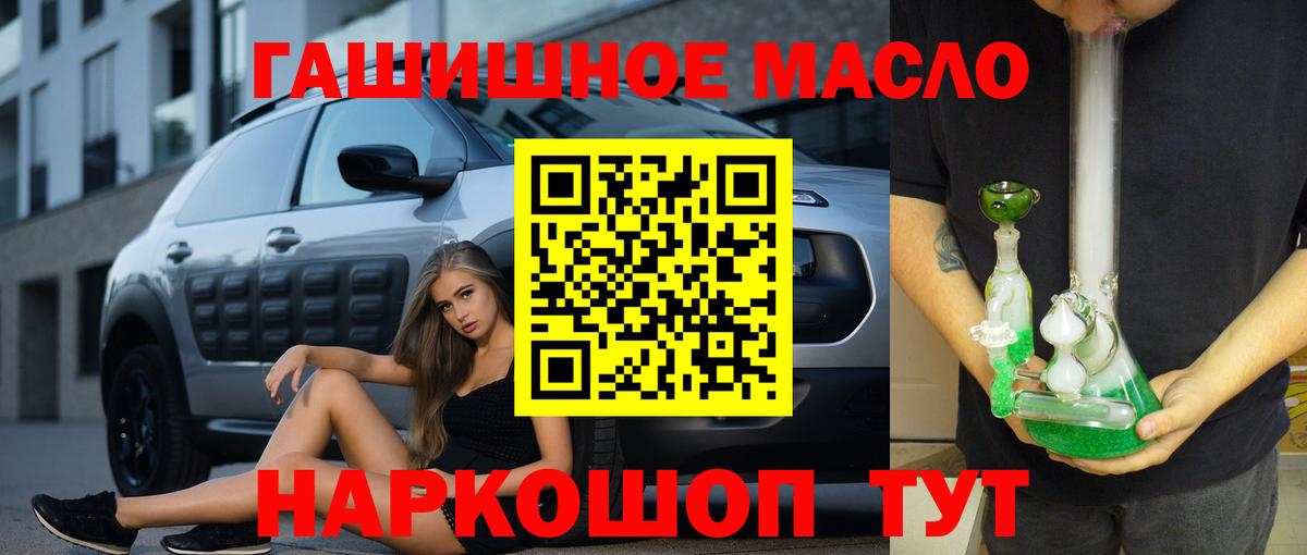 купить наркотики цена  Вход с VPN  Анжеро-Судженск  ТГК Wax 